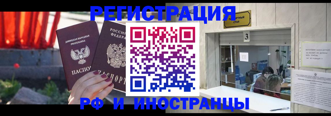 временная прописка в Струнино