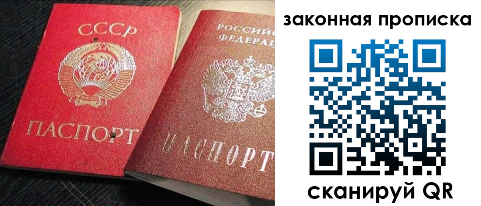прописка штамп в Струнино