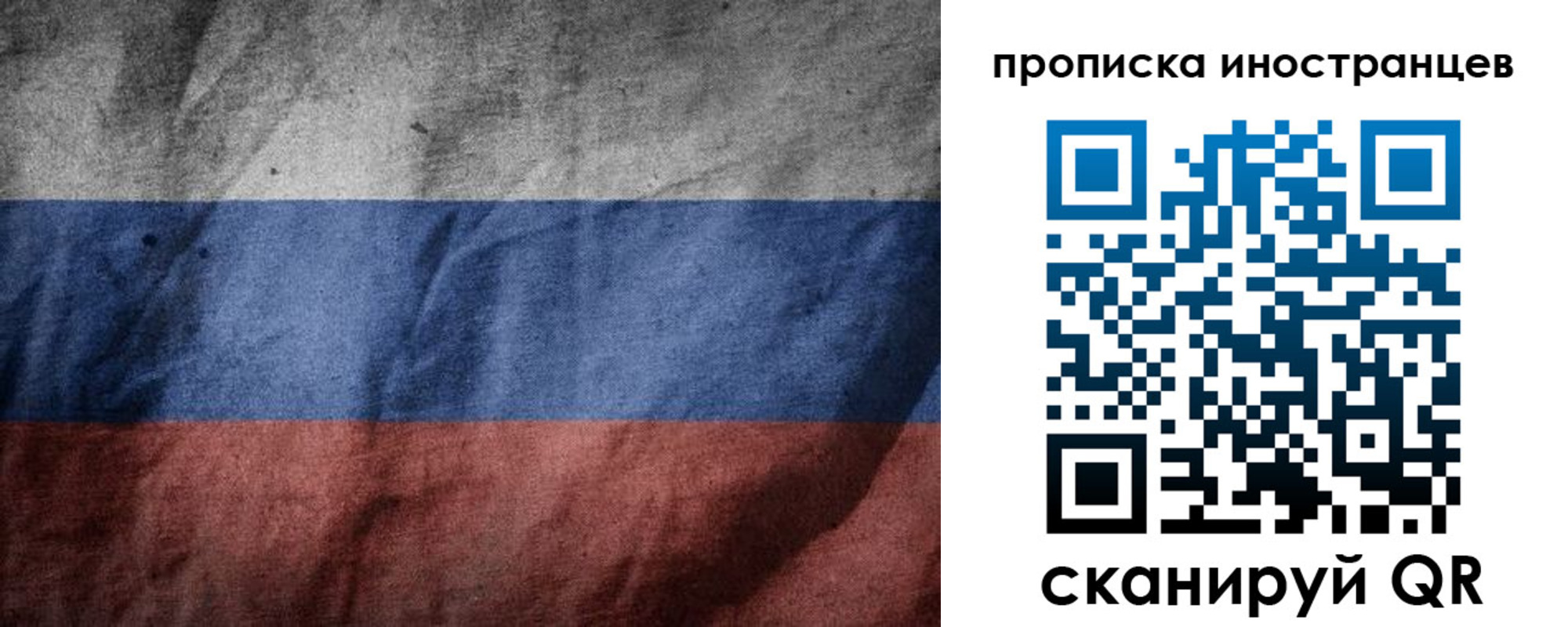 временная регистрация недорого в Струнино