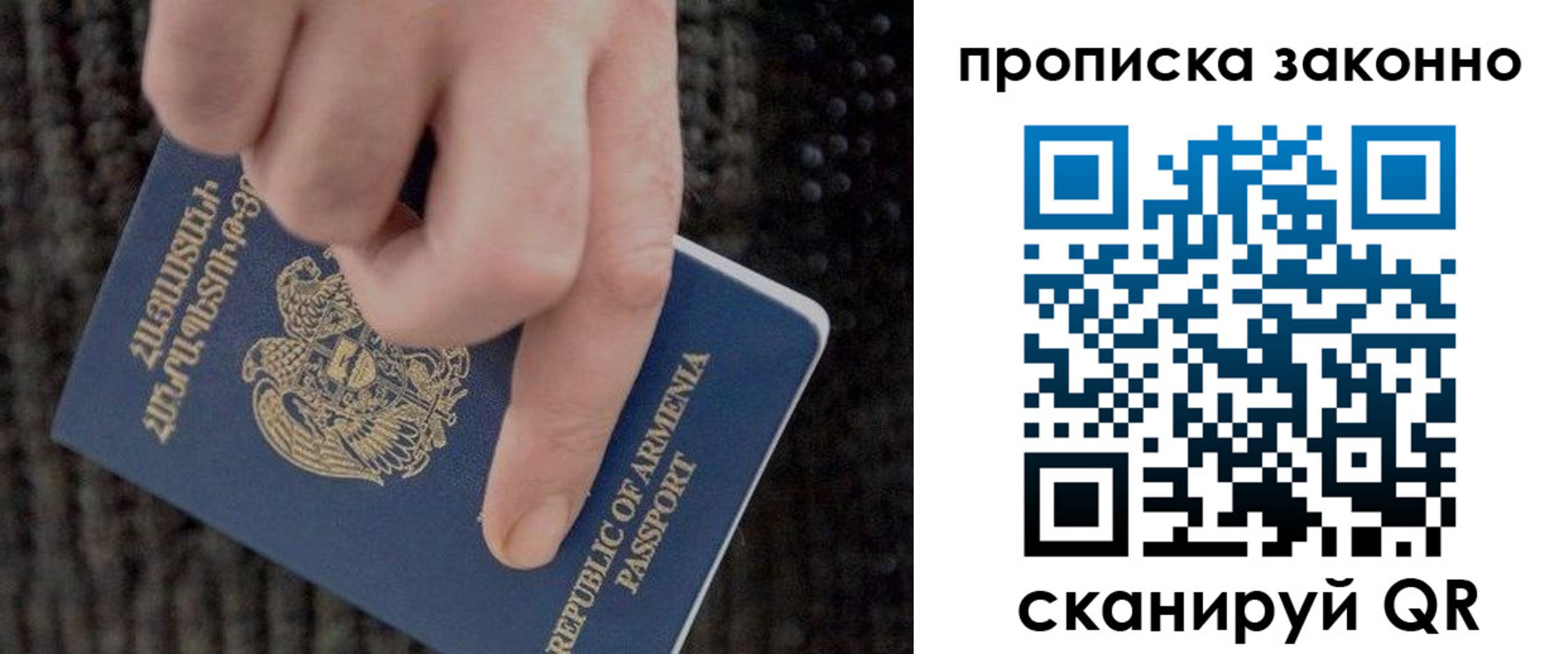 временная регистрация гарантия в Струнино