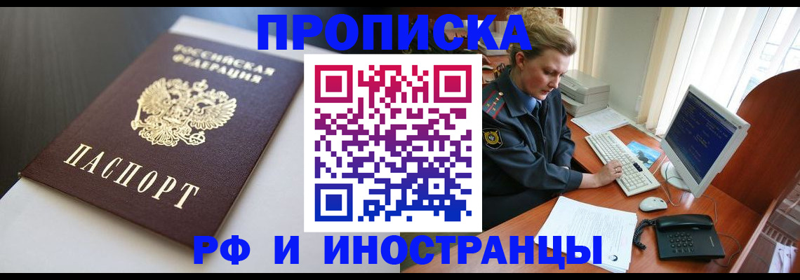 временная регистрация надежно в Струнино