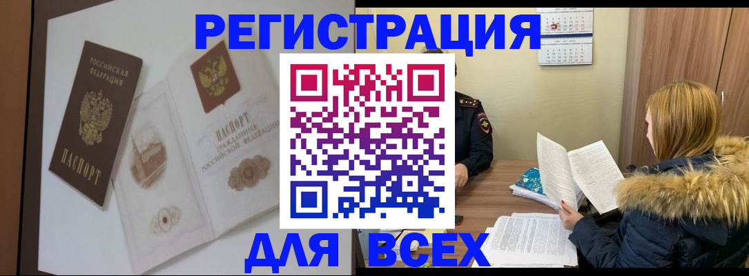 прописка гарантия в Струнино