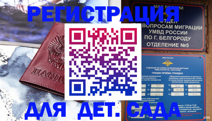 прописка поиск в Струнино