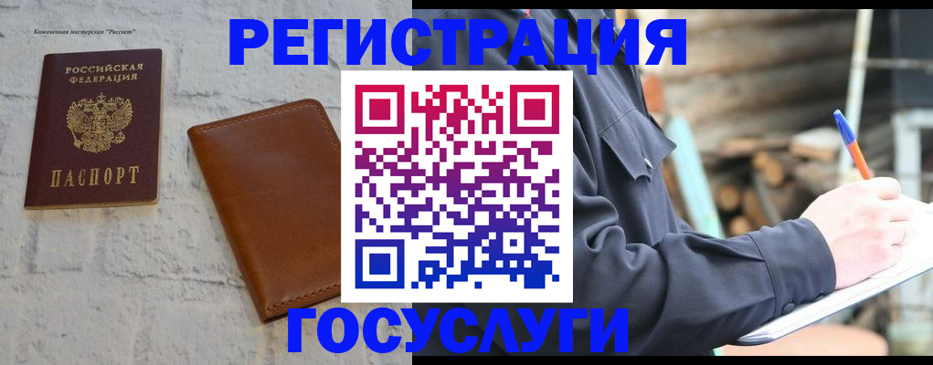 временная регистрация законно в Струнино