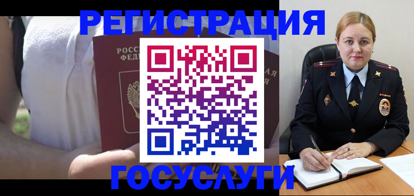 прописка ребенка в Струнино