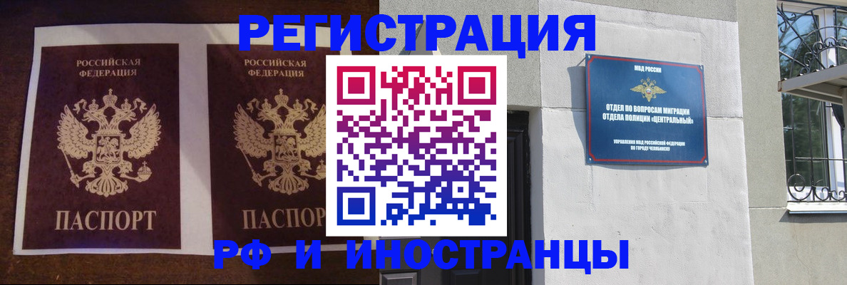 временная регистрация в квартире в Струнино