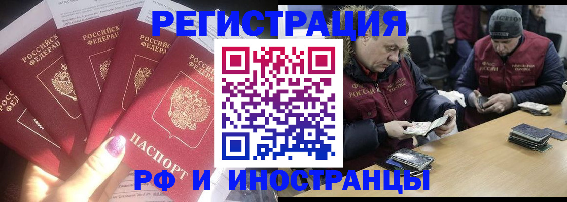временная регистрация для всех в Струнино