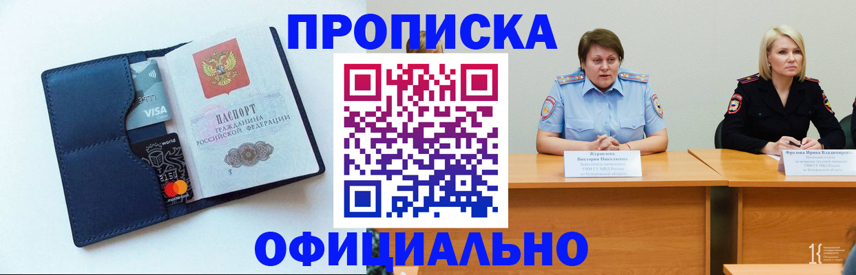прописка в Струнино